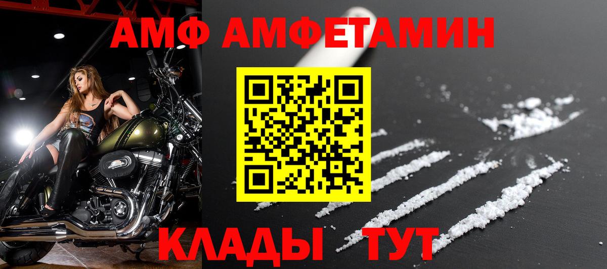 Amphetamine VHQ Можга