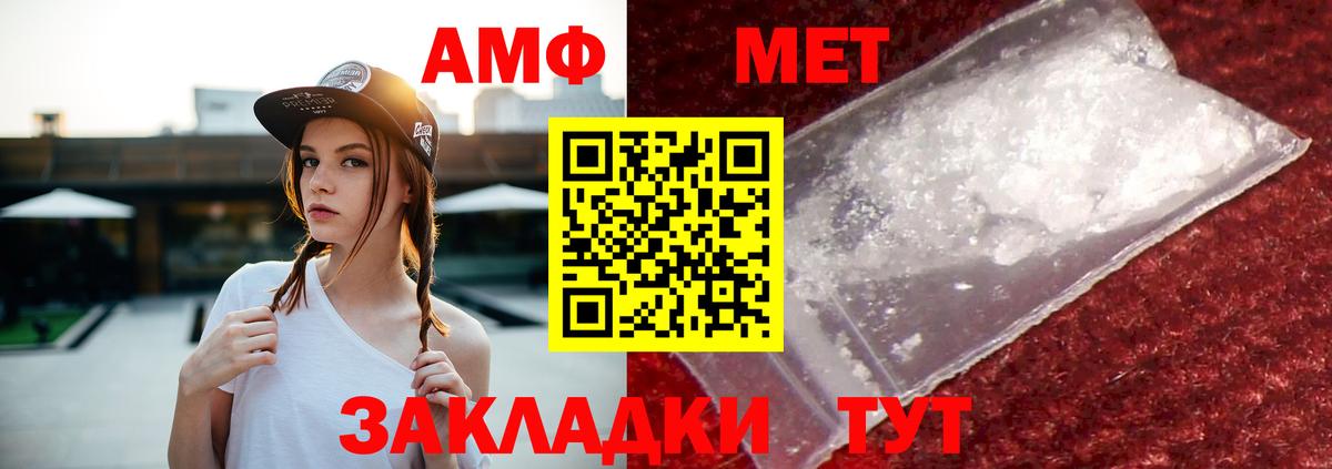 АМФЕТАМИН Premium  Вход с VPN  Amphetamine  Можга 