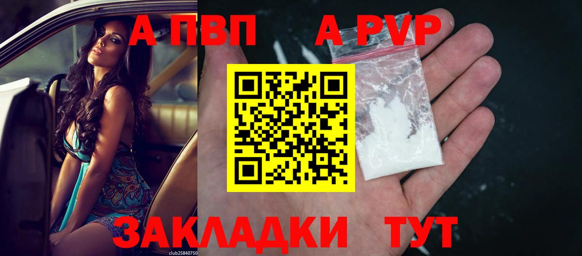 Alpha-PVP VHQ  Alfa_PVP СК  Вход с VPN  Альфа ПВП Crystall  Можга 