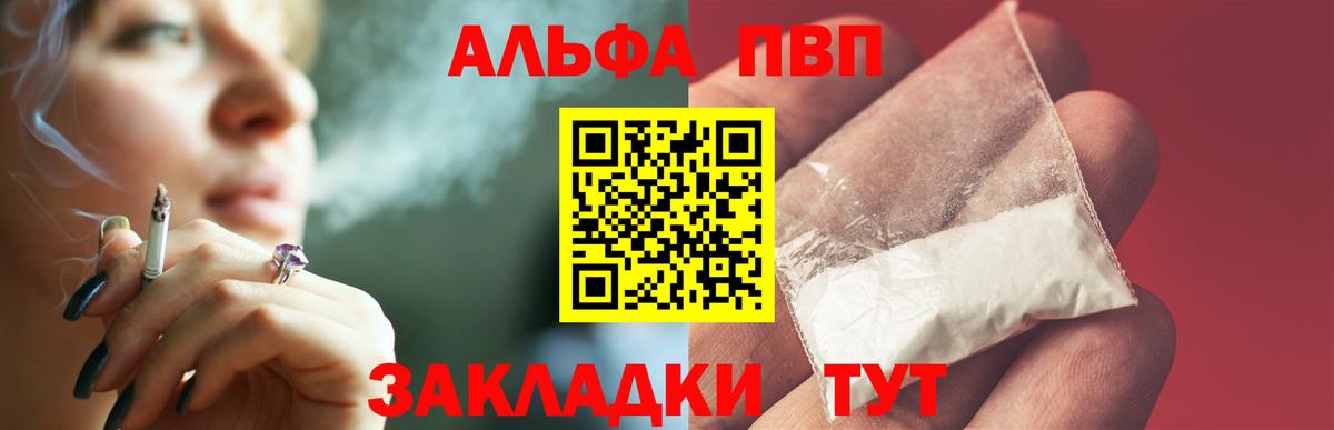 Alpha-PVP крисы CK Можга