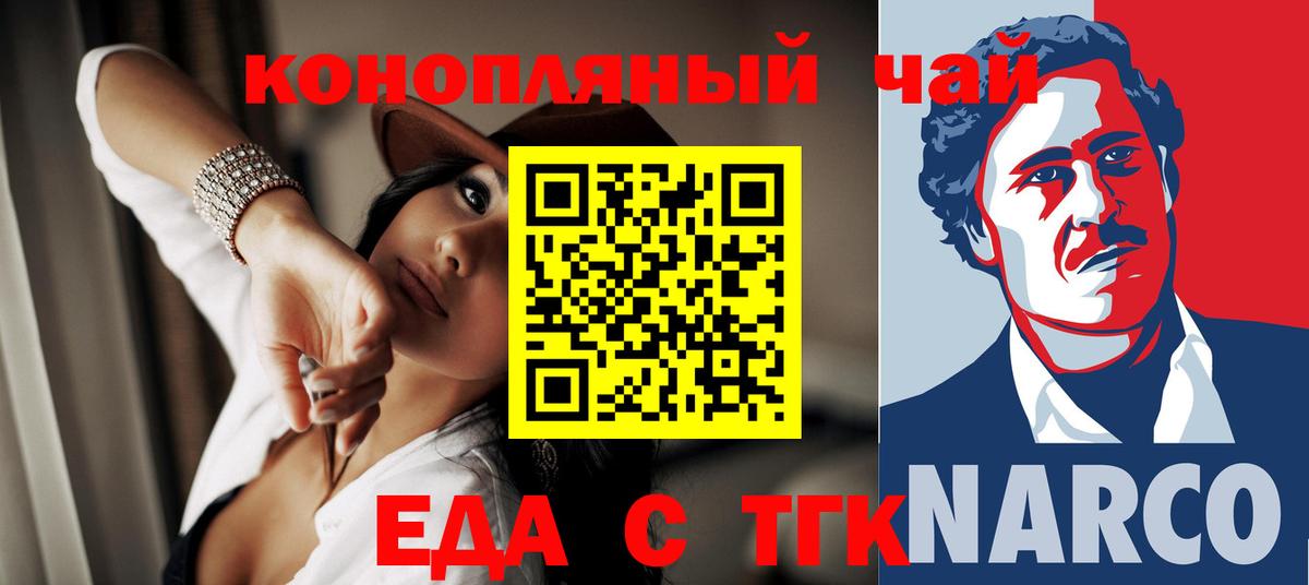 Cannafood конопля  Вход с VPN  Можга 