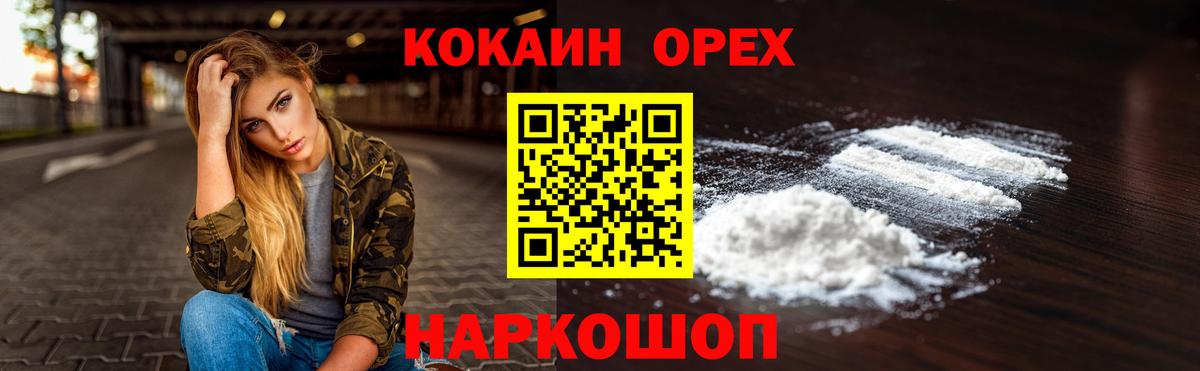 Кокаин VHQ  Cocaine 97%  Вход с VPN  Можга 