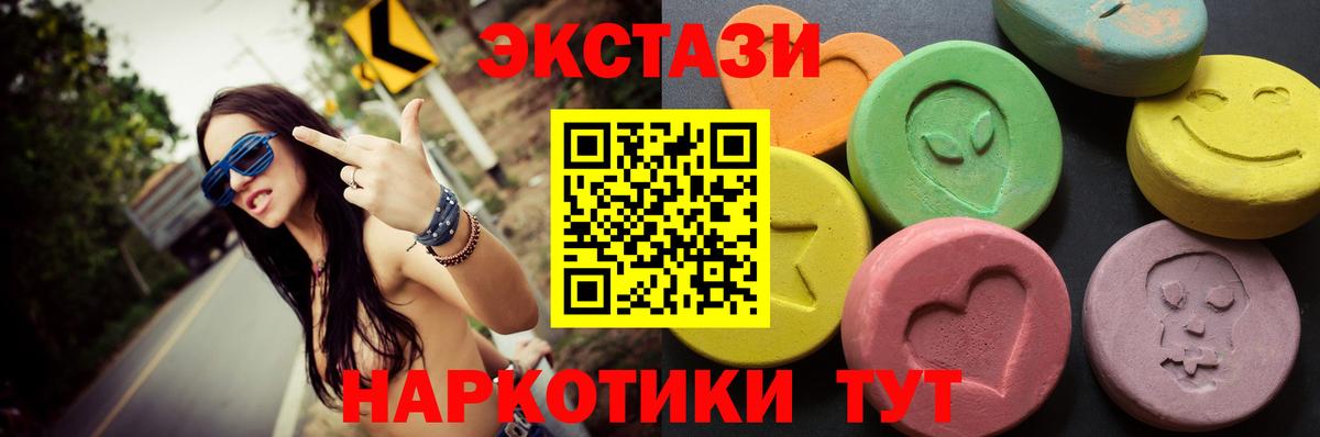Можга  Экстази 99%  Вход с VPN  Ecstasy  ЭКСТАЗИ Punisher 