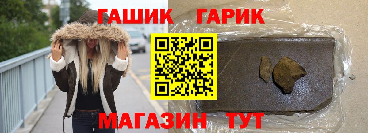 Гашиш гарик  Вход с VPN  Можга  ГАШИШ Ice-O-Lator 