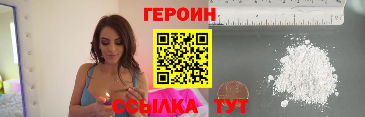 Можга  Героин  Вход с VPN  Героин Афган 