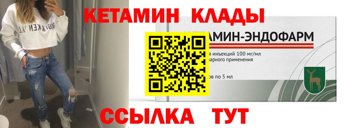 КЕТАМИН ketamine Можга