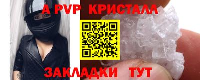 мяу мяу кристалл Тула