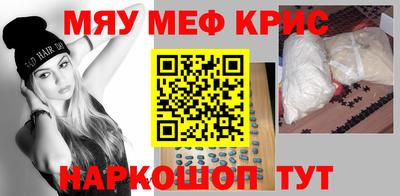 мефедрон VHQ Усть-Джегута