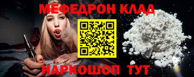 мяу мяу кристалл Тула