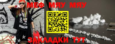 мяу мяу кристалл Тула