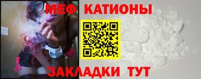 мяу мяу кристалл Тула