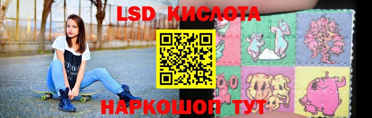 Лсд 25 экстази кислота Можга