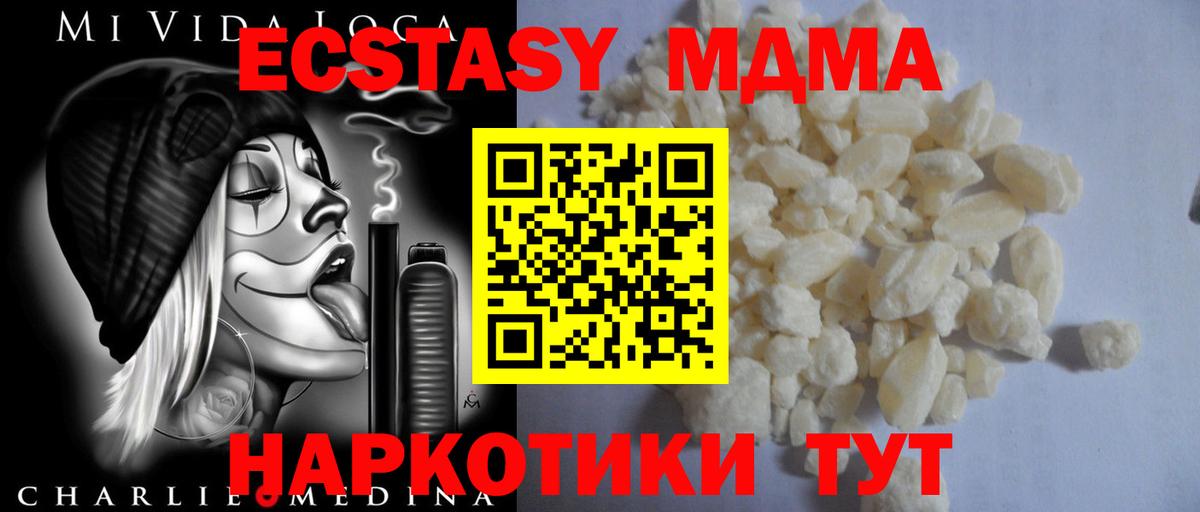 MDMA VHQ  МДМА  Вход с VPN  Можга  MDMA VHQ 