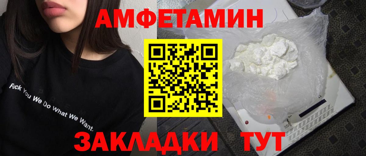 Метамфетамин мет  Вход с VPN  Можга 