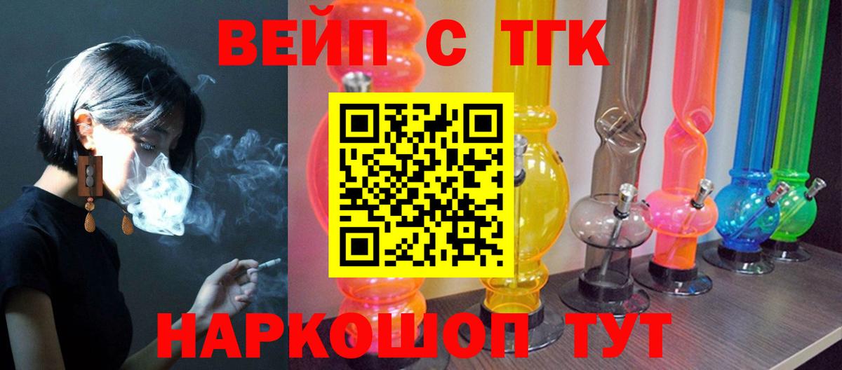 как найти закладки  Вход с VPN  Можга  ТГК жижа  ТГК вейп с тгк 