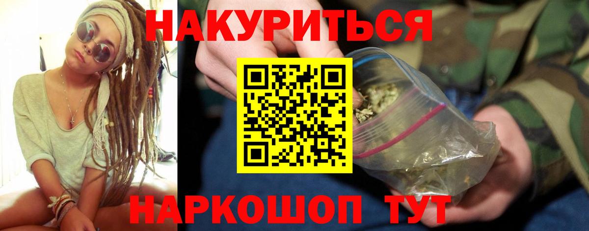 Бошки марихуана план  Шишки марихуана THC 21%  Вход с VPN  Можга  Канабис конопля 